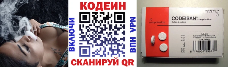 купить наркотики сайты  площадка Telegram  Кодеин Purple Drank  Луза 