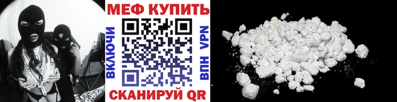 Меф mephedrone  Луза 
