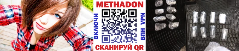 где можно купить Луза МЕТАДОН methadone